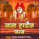Lala Hardol Janam