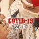 Covid 19 feat T G Single