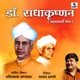 Dr Radhakrishnan Single