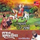 Puran Haro Pir Ramo Single