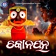 Chakanayana Single