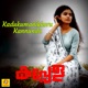 Kadukumanikkoru Kannundu From Kappela Single