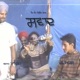 Swaad Single