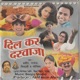Dil Kar Darwaja Single