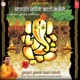 Ganpati Ganesh Kaato Kalesh