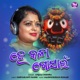 He Kala Gosain Single