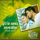 Tui Ki Amay Bhalobashis Single