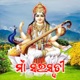 Maa Saraswati Single