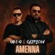 Amenna feat Geeflow Single