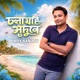Cholo Jai Sudure Single