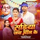 Sadiya Jay Bheem Ke Single
