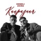 Капризная Single