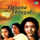 Omana Thingal Original Motion Picture Soundtrack EP