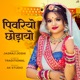 Pivariyo Chhodayo Single