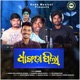 Dhangda Pila Single