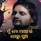 Mu Mo Maa Ra Gelha Pua Single
