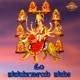 Om Navadhurgaya Namaha EP