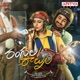 Rangula Ratnam Original Motion Picture Soundtrack Single