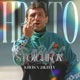 STOICHKOV Single