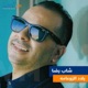Blad Zoaama Single