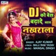 DJ Ko Bes Badhade Byay Nakhrala Single