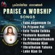 Praise Worship Songs feat Merin Gregory Maria Kolady Immanuel Henry Anju Joseph Libin Scaria
