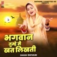 Bhagwan Tumhe Main Khat Likhti Single