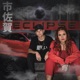 Eclipse feat Maya Single