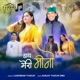 Haye Meri Meeno feat Sucheta Single