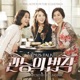 관능의 법칙 Original Motion Picture Soundtrack