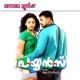 Payyans Original Motion Picture Soundtrack EP