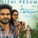 Vizhi Pesum From Sila Nerangalil Sila Manidhargal Single
