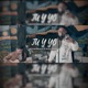 Tu y yo feat nuelsuarez Single