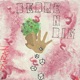 Bedre End Dig Single