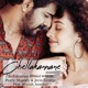 Chellakannane feat Srinish Aravind Chellakuttiye Female Version Single