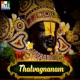 Thatvagnanam