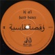 Hard Dance EP