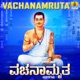 Vachanamruta