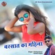 Barsat Ka Mahina Single