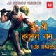 OM Shree Hanumate Namah 108 Times EP