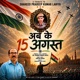 Ab Ke 15 August Single