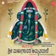 Anegudde Sri Mahaganapathi Amruthavani