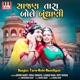 Saajan Tara Bole Bandhani