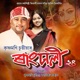 Rangdhali 2024 Single