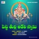 Petta Thulli Adali Swamy Single