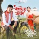 Rohedoi Rosoki From Joubone Amoni Kore 2 Single