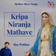 Kripa Niranja Mathave Single