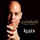 مغربية Single