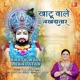 Khatu Wale Lakhdatar Single