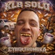 CYBERTROMBKA Single